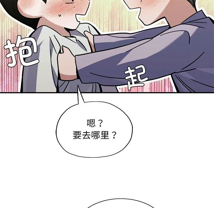 父债子偿 第25話 第58页