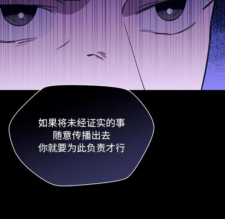 父债子偿 第25話 第35页