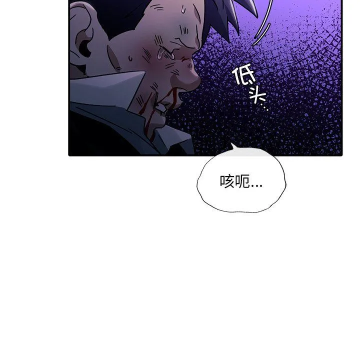 父债子偿 第25話 第84页