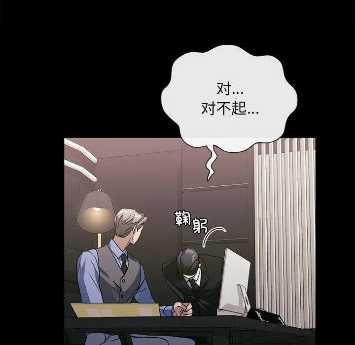 父债子偿 第25話 第36页