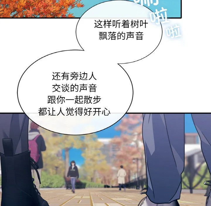 父债子偿 第25話 第95页