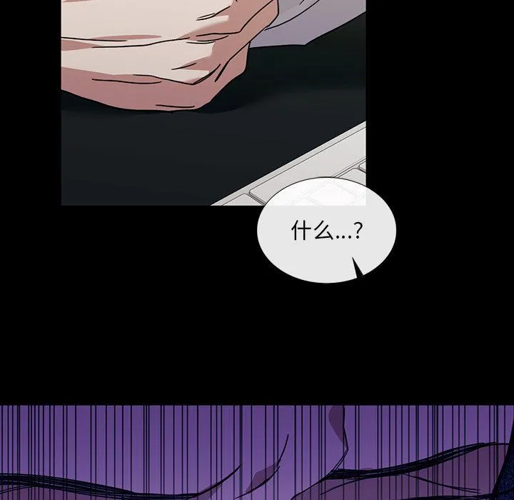 父债子偿 第25話 第34页