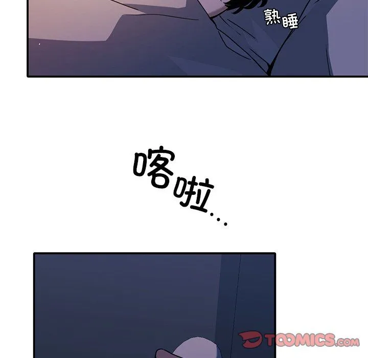 父债子偿 第25話 第14页
