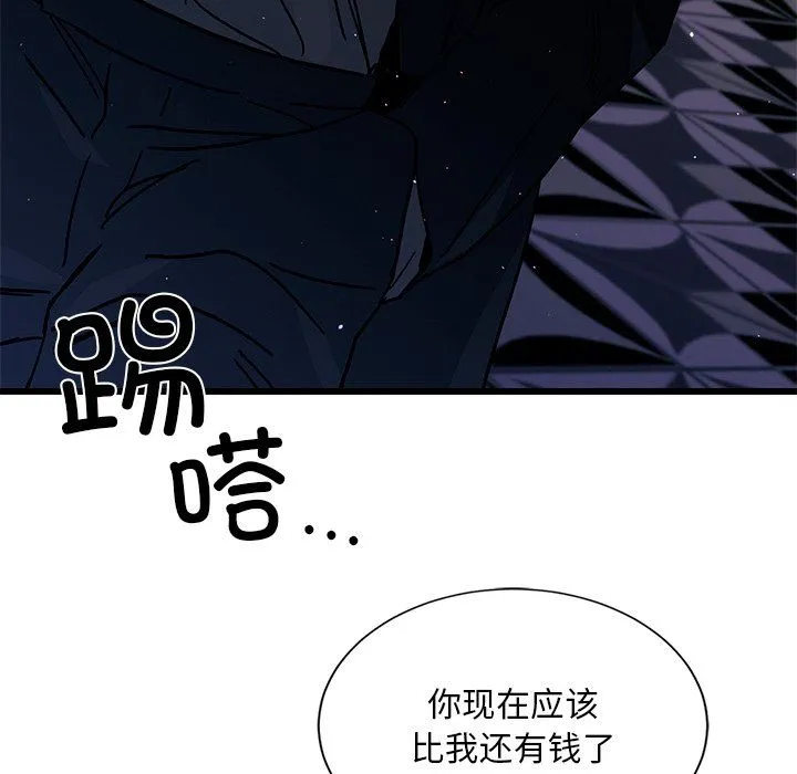 父债子偿 第25話 第82页