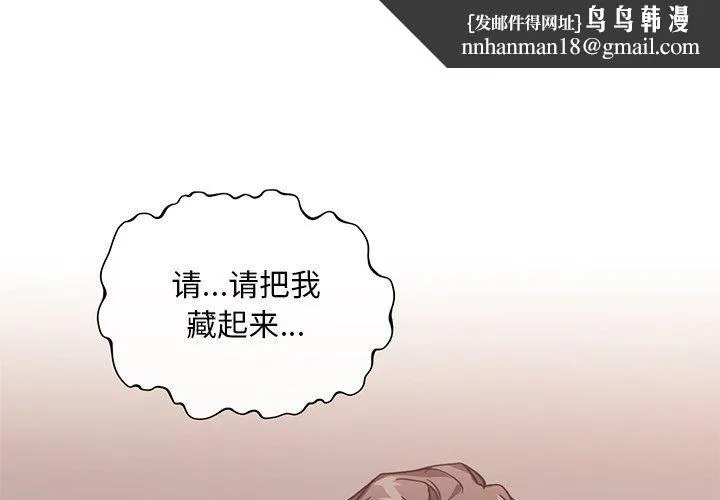 父债子偿 第25話 第1页