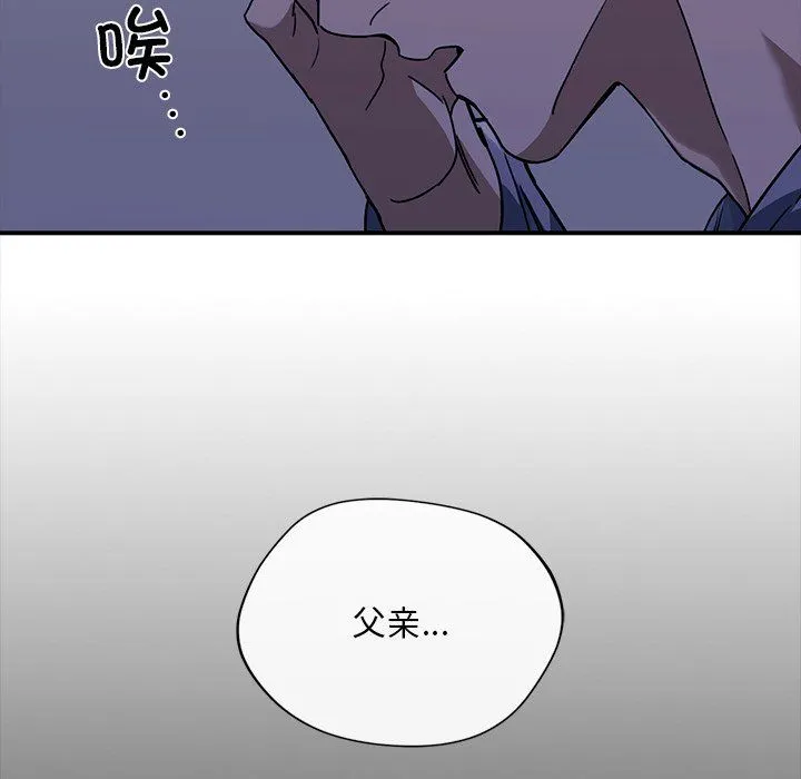 父债子偿 第25話 第19页