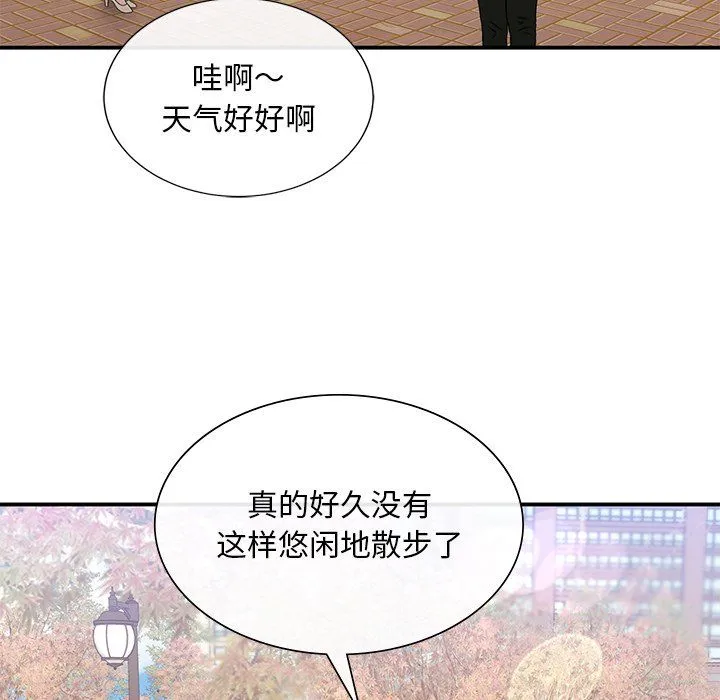 父债子偿 第25話 第88页