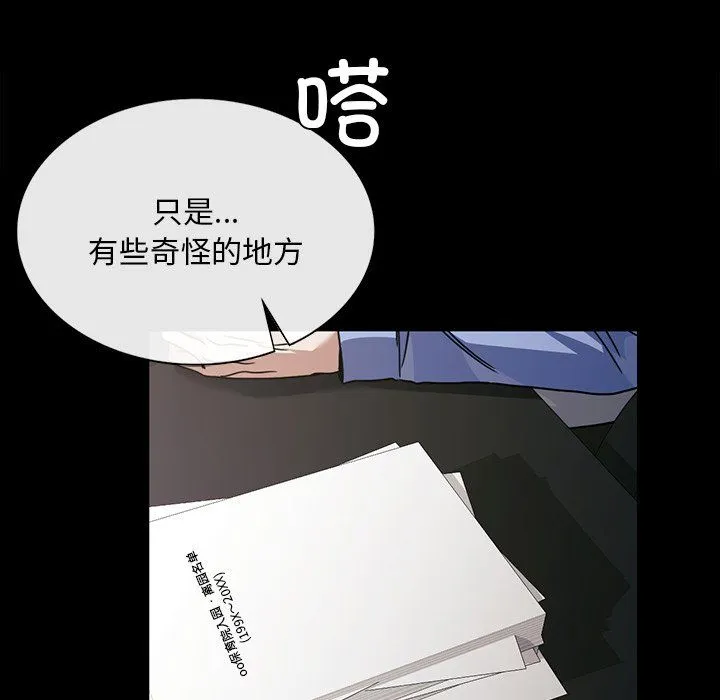 父债子偿 第25話 第23页