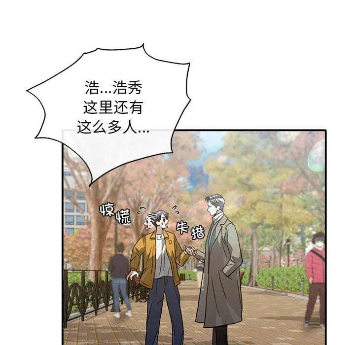 父债子偿 第25話 第103页