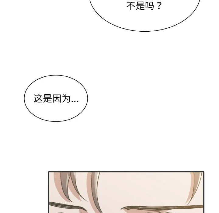父债子偿 第25話 第112页
