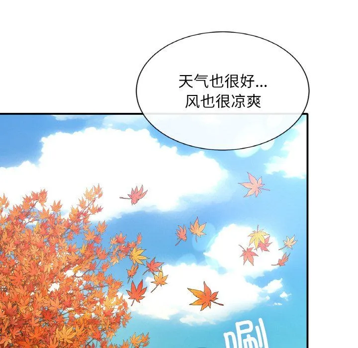 父债子偿 第25話 第94页