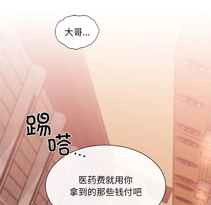 父债子偿 第25話 第79页