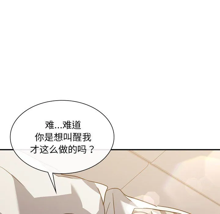 父债子偿 第25話 第53页