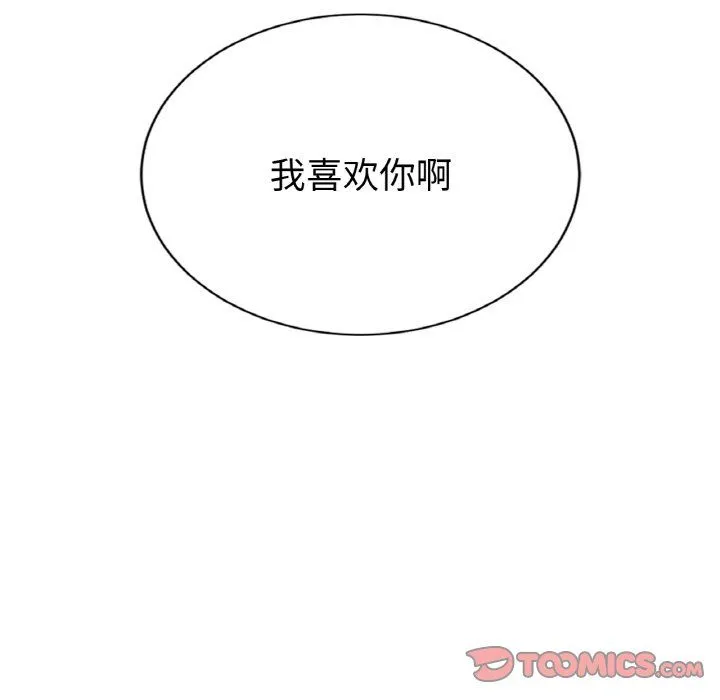 父债子偿 第25話 第116页