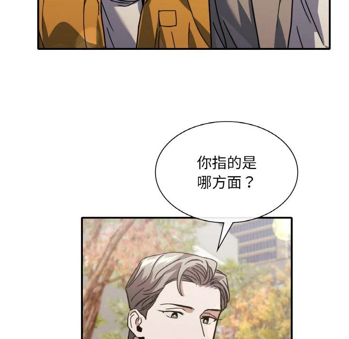 父债子偿 第25話 第91页