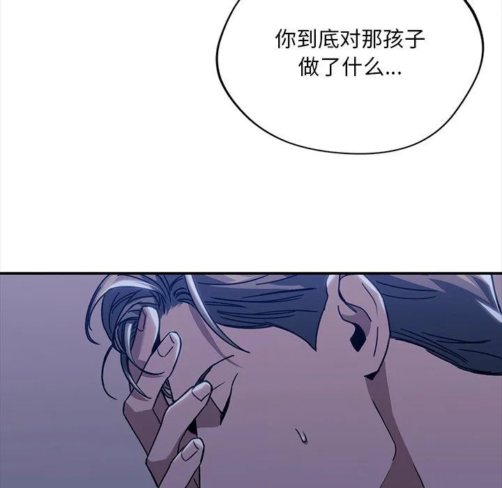 父债子偿 第25話 第18页