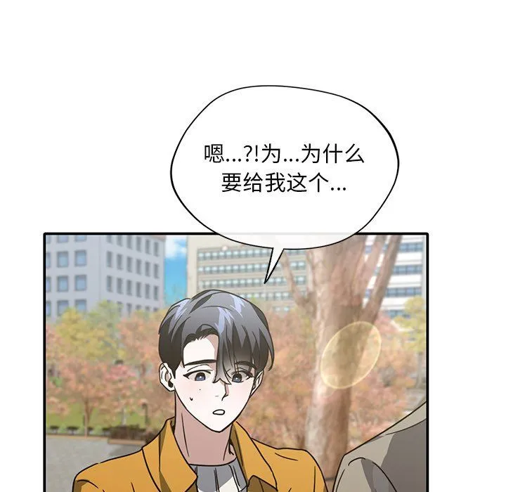 父债子偿 第25話 第106页