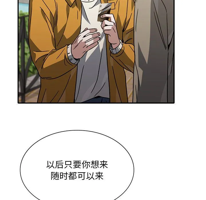 父债子偿 第25話 第107页