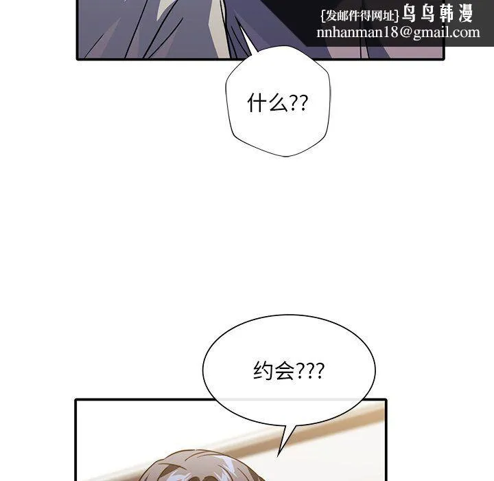 父债子偿 第25話 第60页