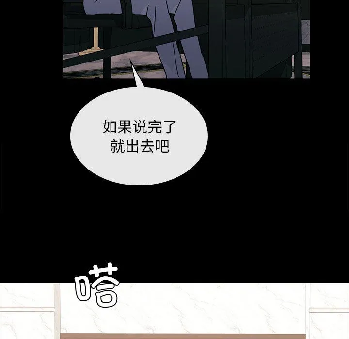 父债子偿 第25話 第37页