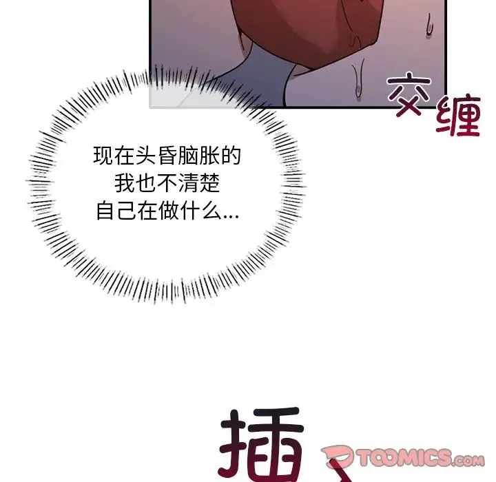 父债子偿 第13話 第74页