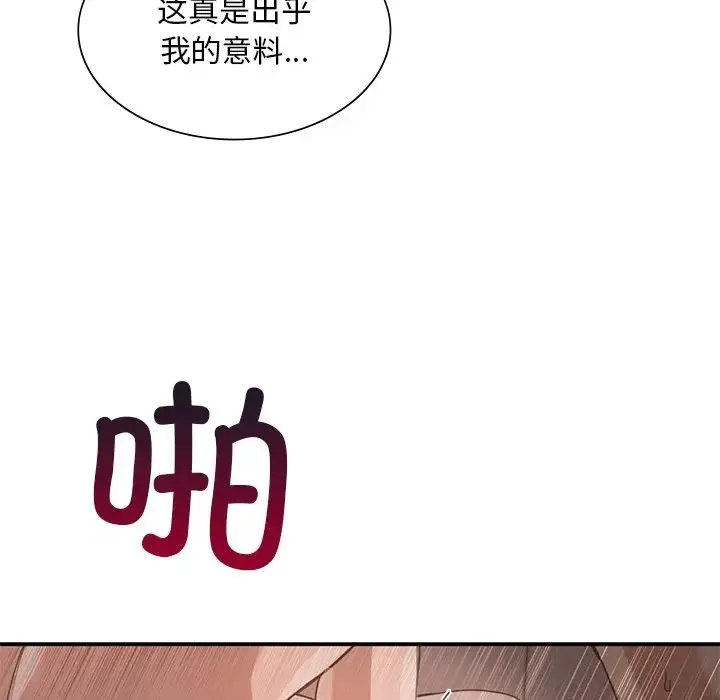 父债子偿 第13話 第81页