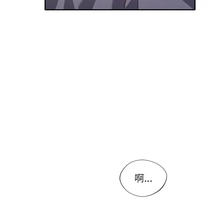 父债子偿 第13話 第103页