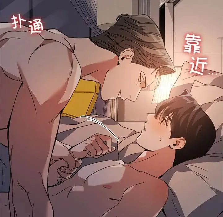 父债子偿 第13話 第19页