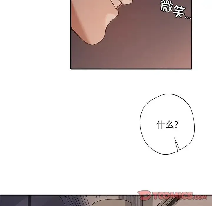 父债子偿 第13話 第18页