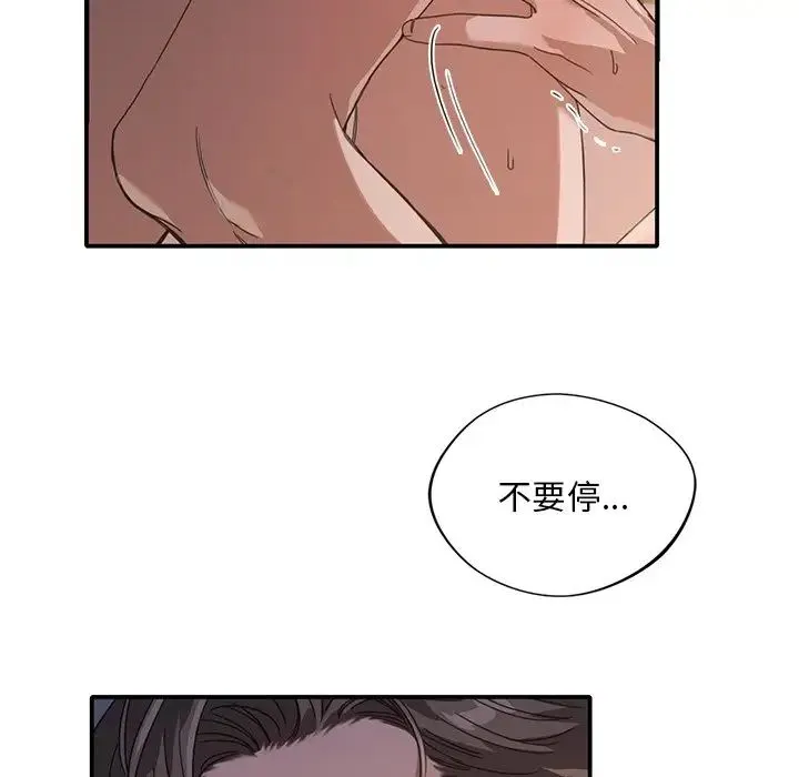 父债子偿 第13話 第63页