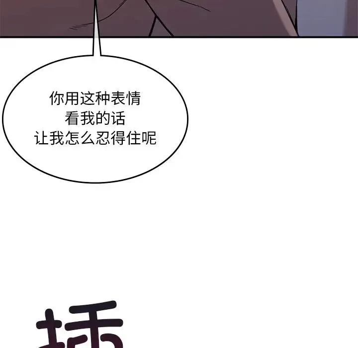父债子偿 第13話 第24页