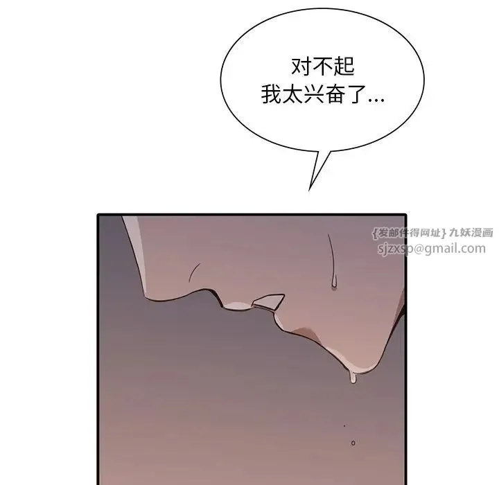 父债子偿 第13話 第61页