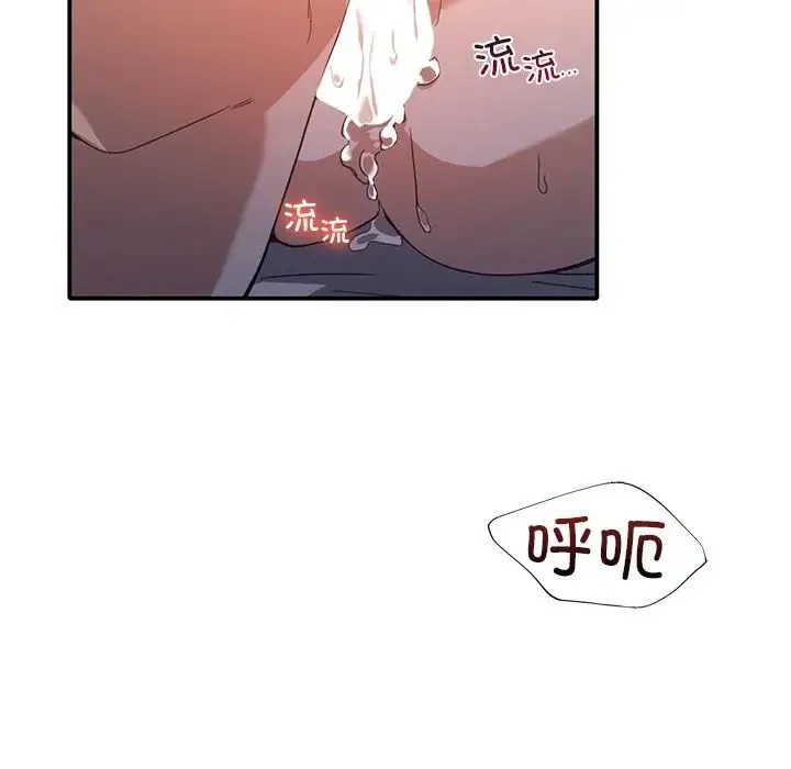 父债子偿 第13話 第101页