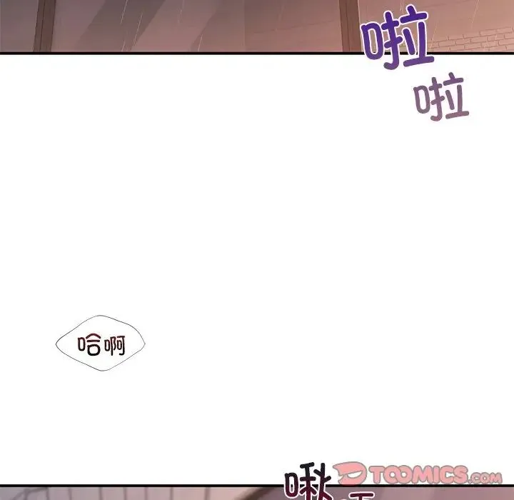 父债子偿 第13話 第70页
