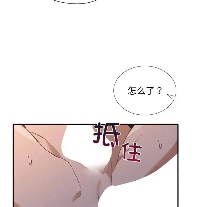 父债子偿 第13話 第5页