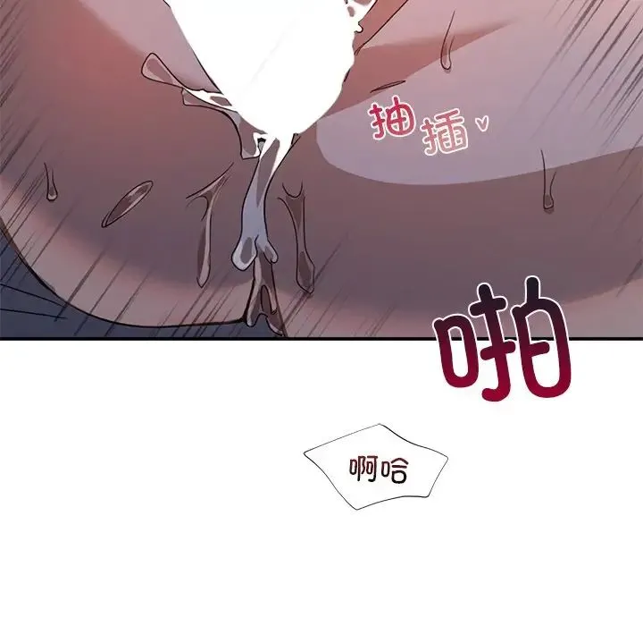 父债子偿 第13話 第84页