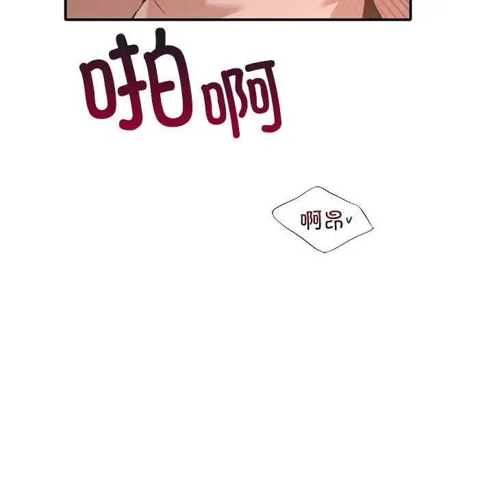 父债子偿 第13話 第96页