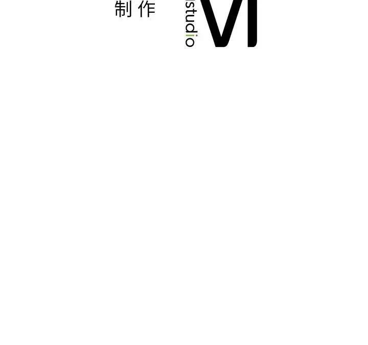 父债子偿 第13話 第109页