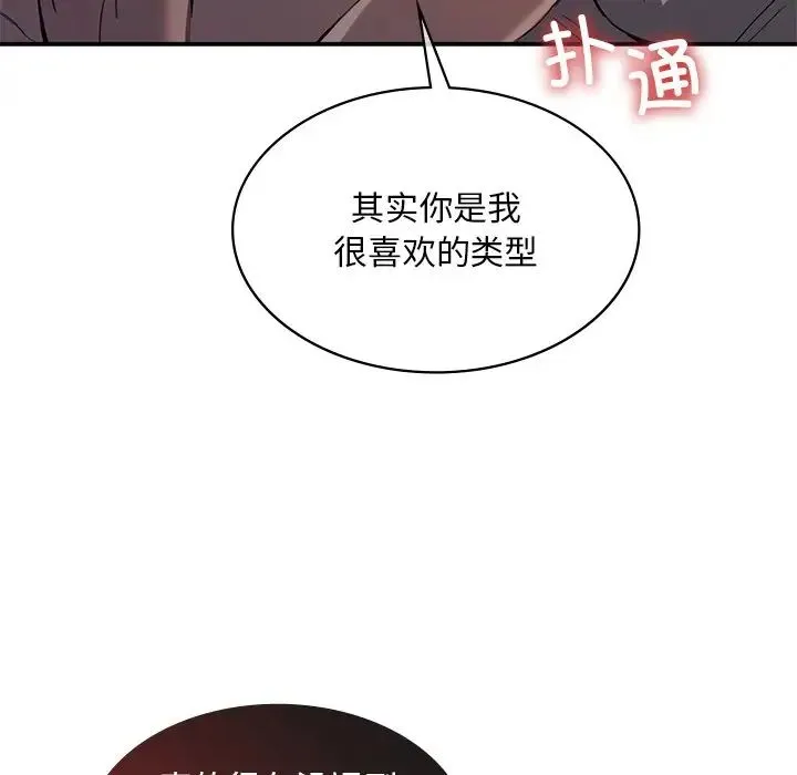 父债子偿 第13話 第20页