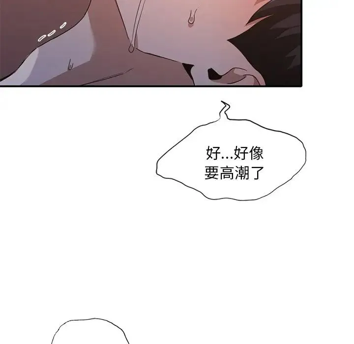父债子偿 第13話 第92页