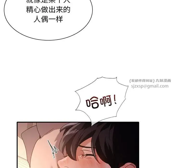父债子偿 第13話 第49页