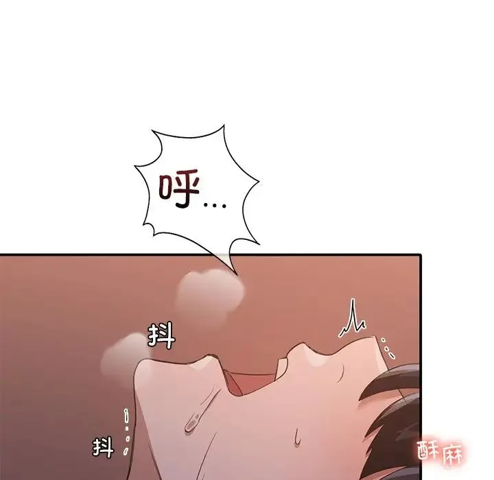父债子偿 第13話 第91页