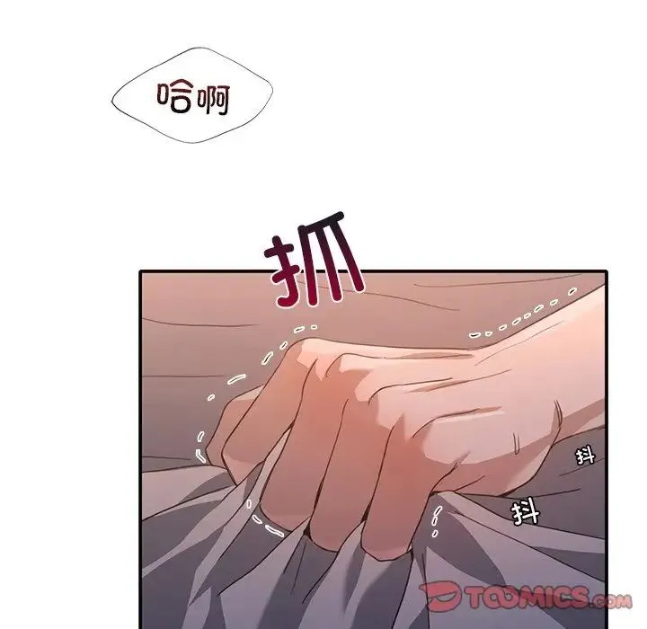 父债子偿 第13話 第102页