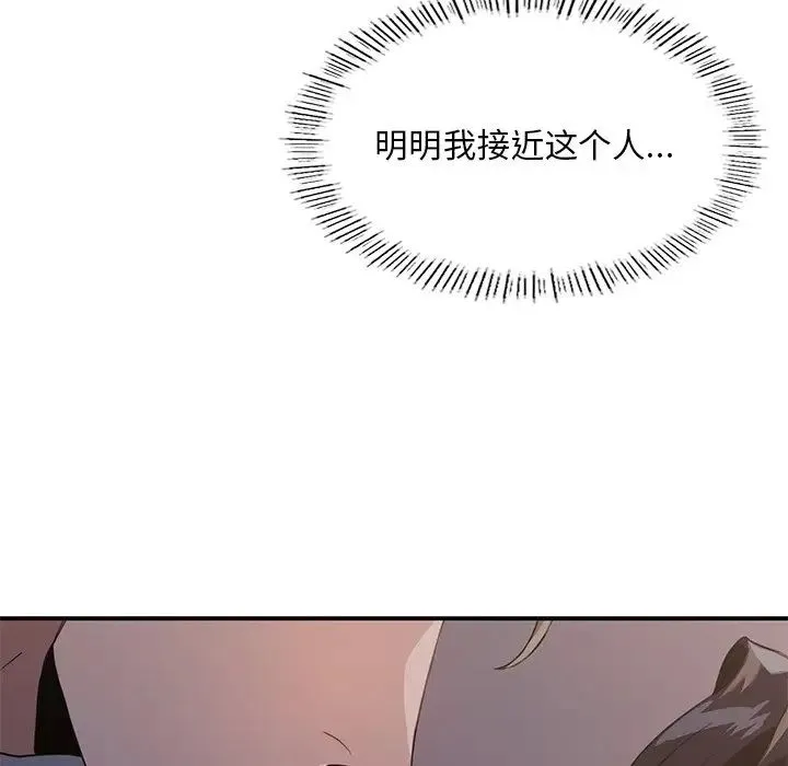 父债子偿 第13話 第76页