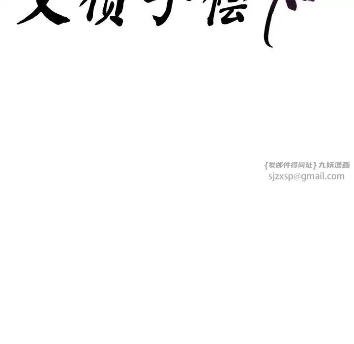 父债子偿 第13話 第12页