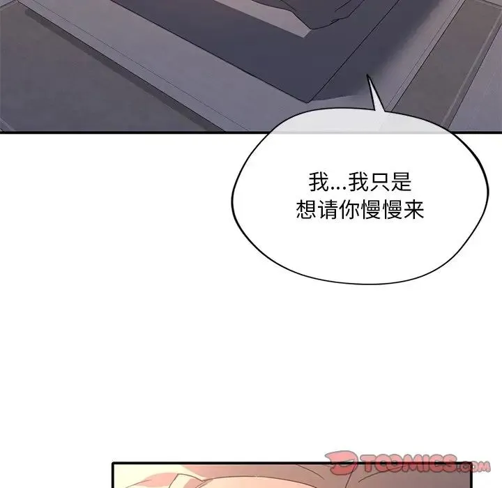 父债子偿 第13話 第14页