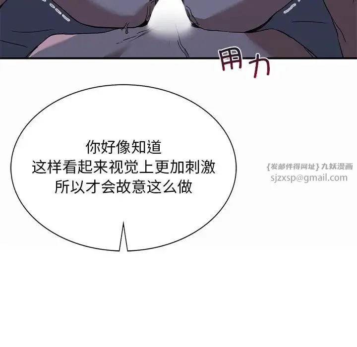 父债子偿 第13話 第44页