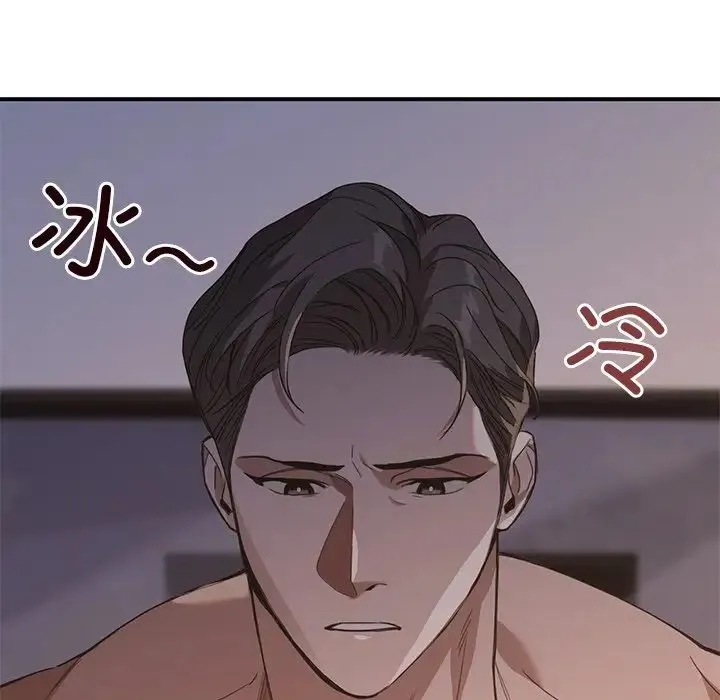 父债子偿 第13話 第7页