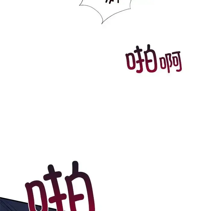 父债子偿 第13話 第88页