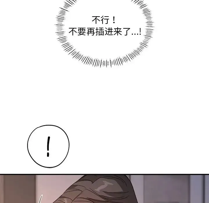 父债子偿 第13話 第59页